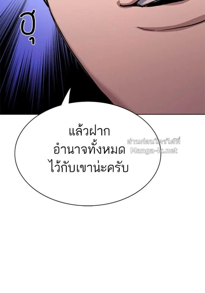 Reborn Rich ตอนที่ 130 หน้า 163