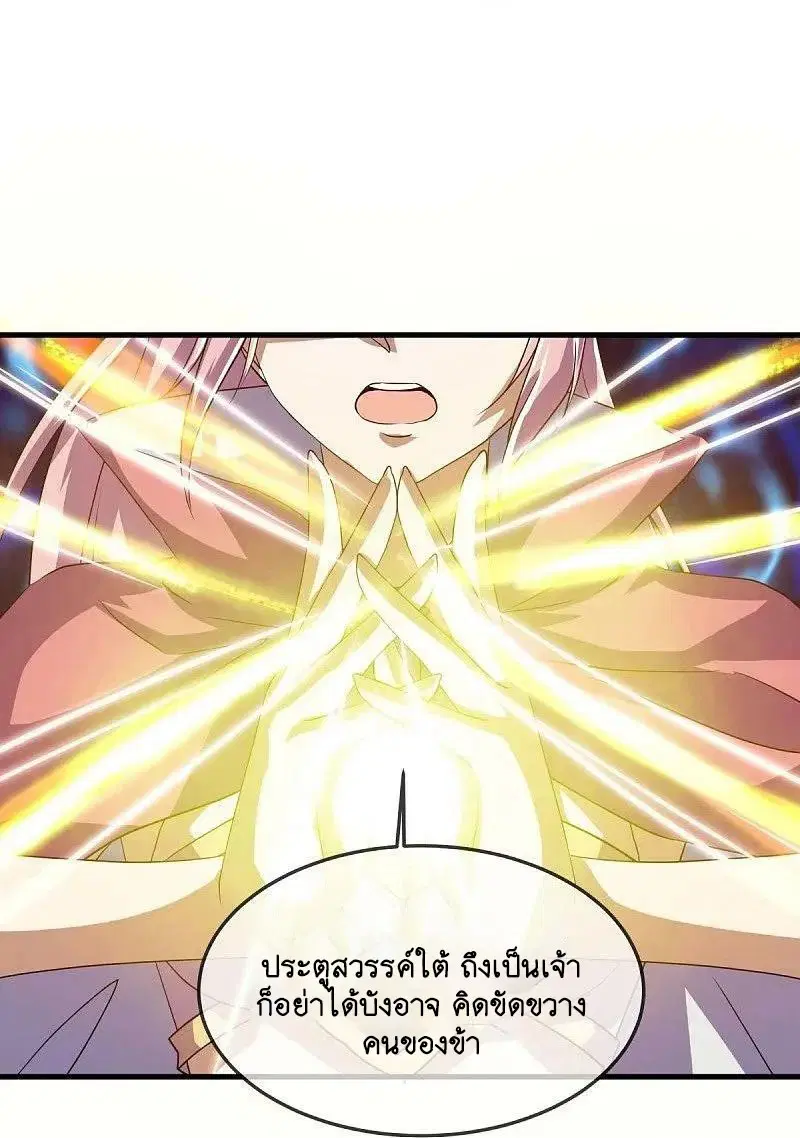 Peerless Battle Spirit ตอนที่ 578 หน้า 14