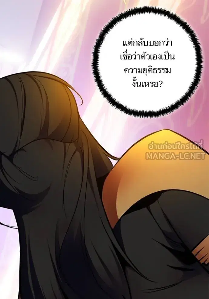 Return to Player ตอนที่ 177 หน้า 62