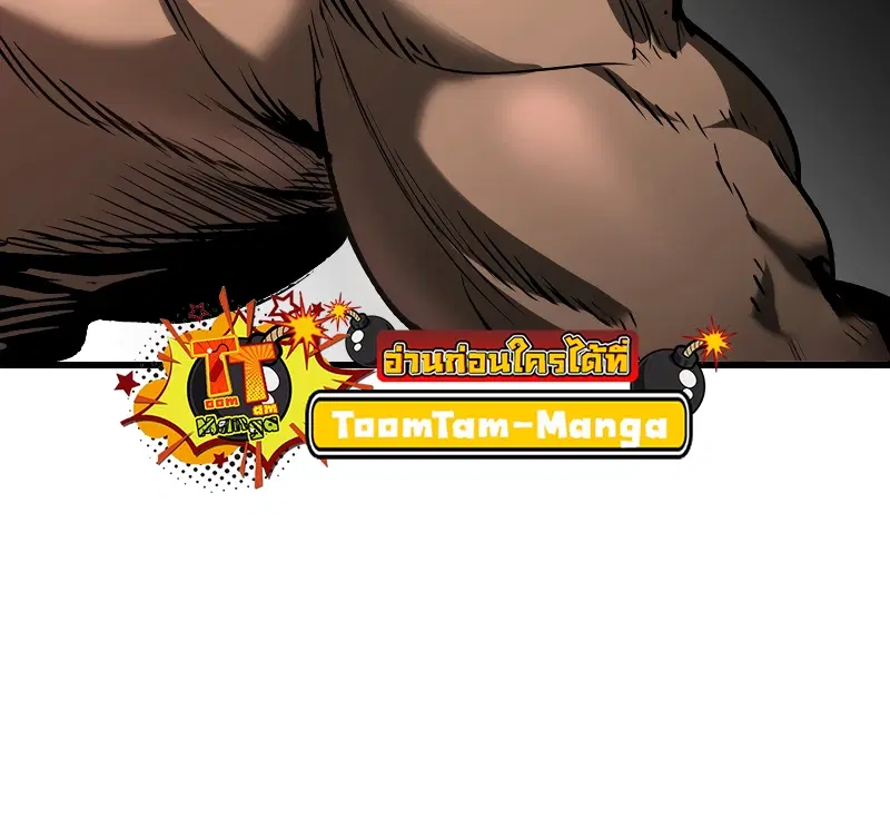 Survival Of Blade King ตอนที่ 205 หน้า 20
