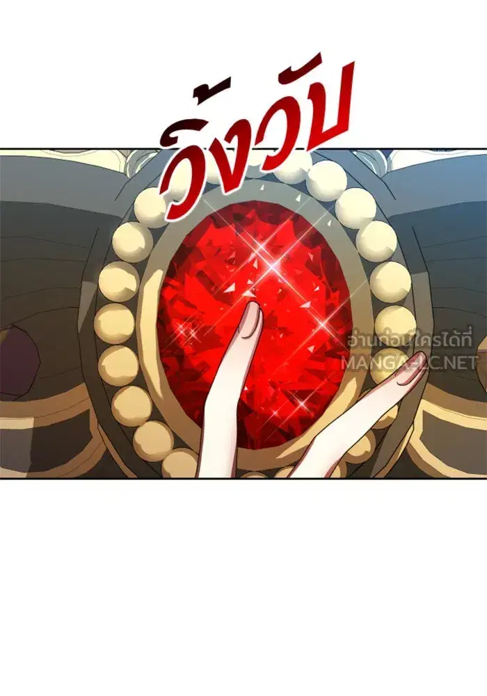 Your Throne ตอนที่ 85 หน้า 87