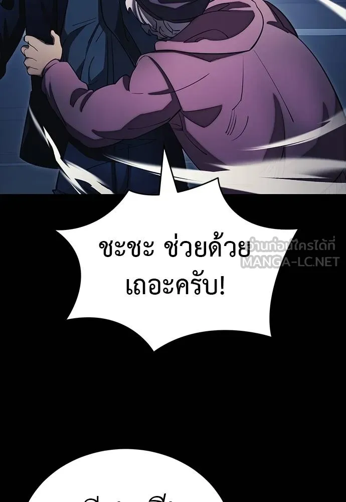 Reincarnation Path of The Underworld King ยอมรา ผู้พิพากษาจากนรก ตอนที่ 56 หน้า 111