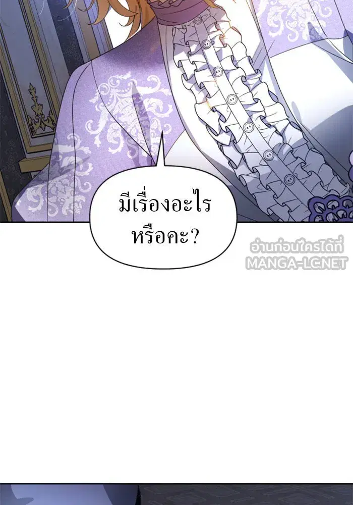 Your Throne ตอนที่ 70 หน้า 168