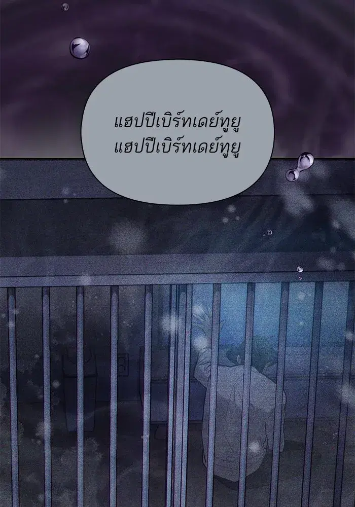 The S-Classes That I Raised (My S-Class Hunters) ตอนที่ 90 หน้า 61