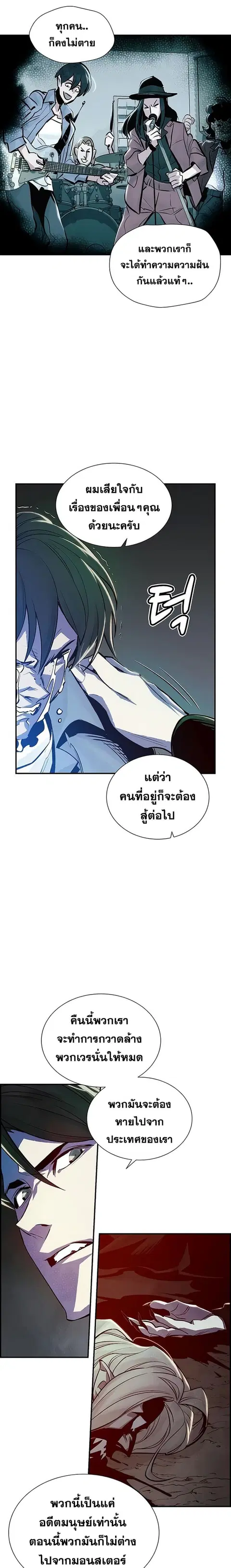 The Lone Necromancer ตอนที่ 24 หน้า 7