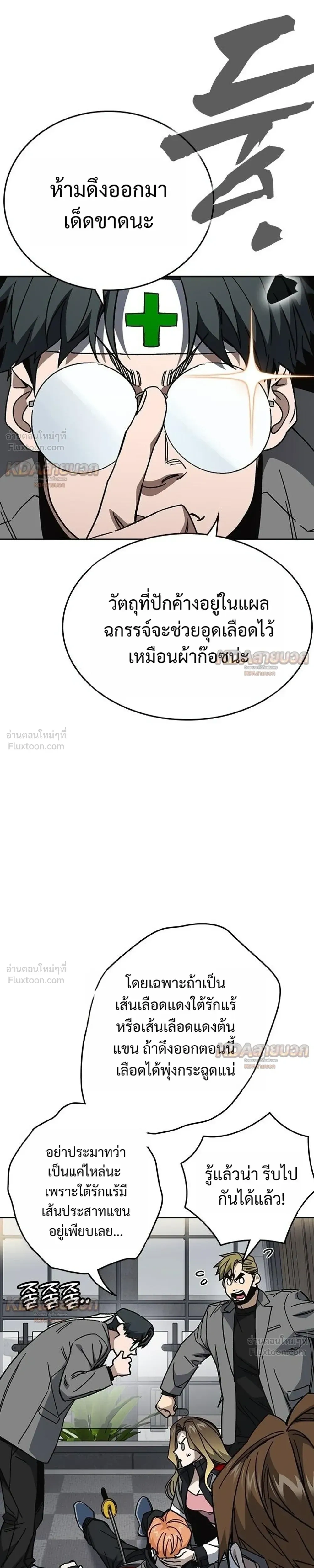 Study Group ตอนที่ 334 หน้า 11