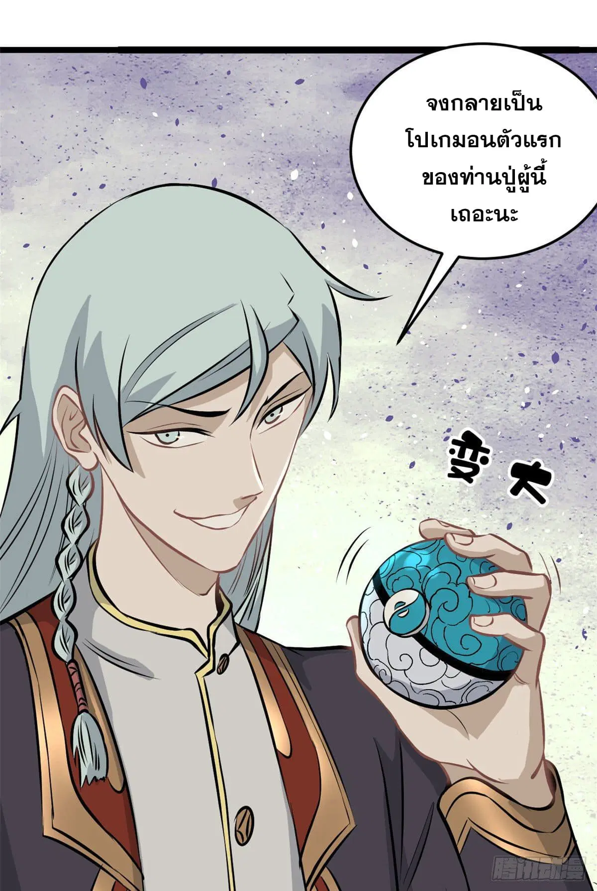 All Hail the Sect Leader ตอนที่ 107 หน้า 30
