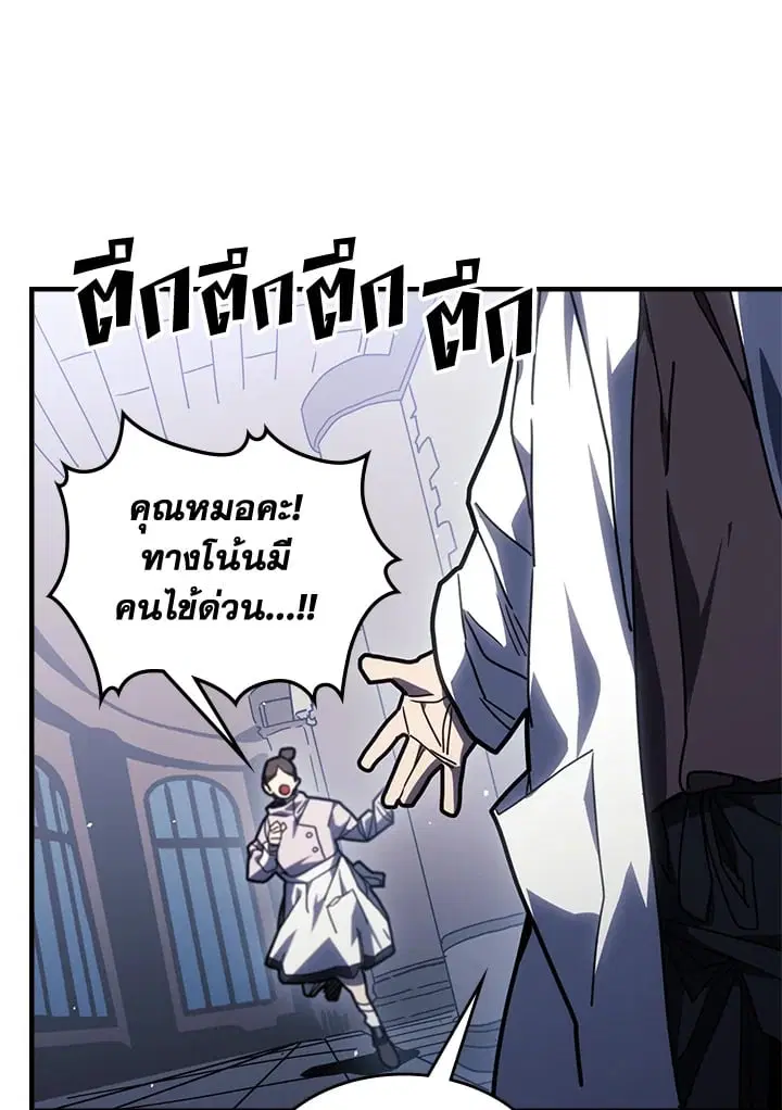A Returner’s Magic Should Be Special ตอนที่ 234 หน้า 14