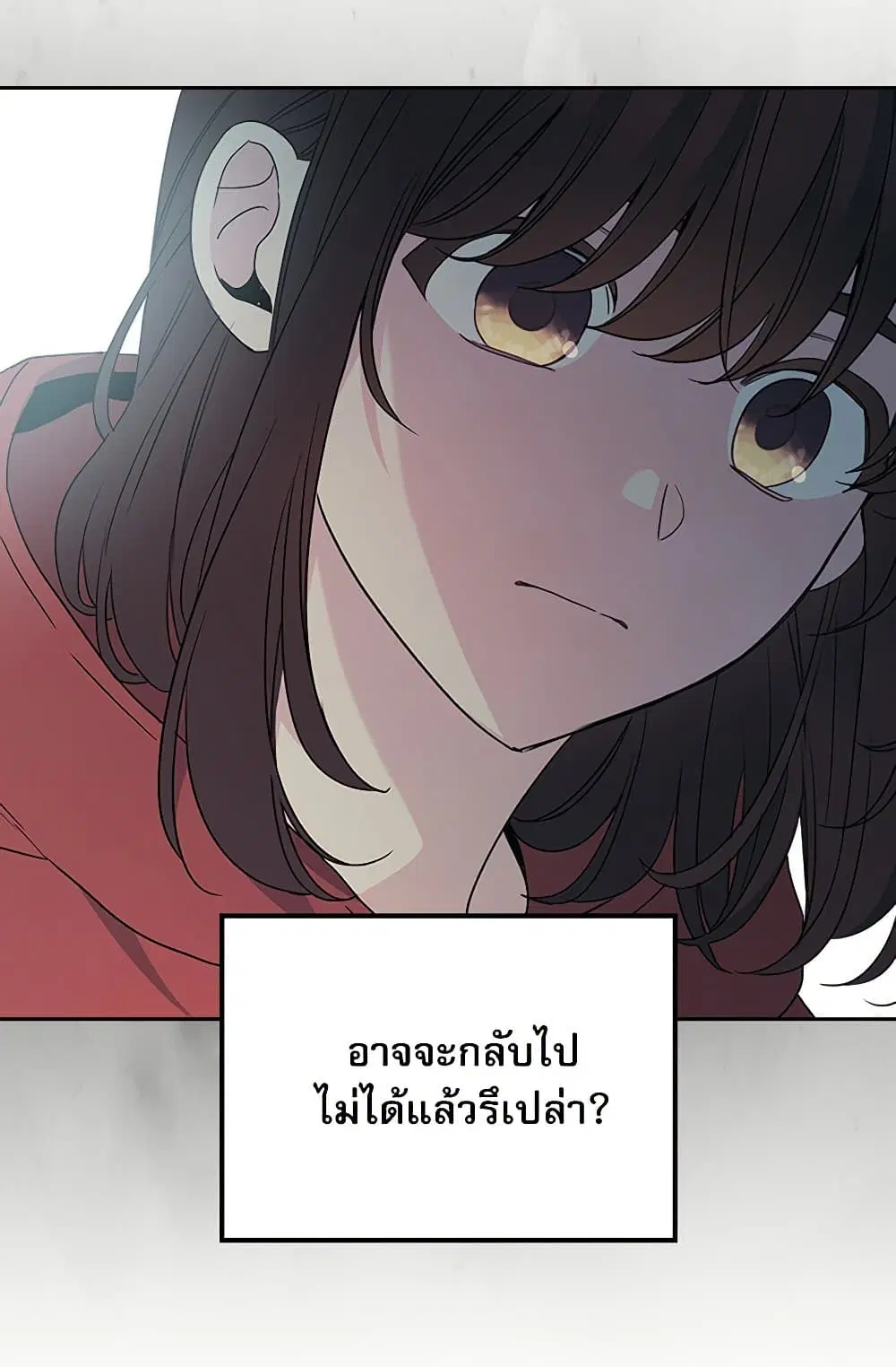 My Life as an Internet Novel ตอนที่ 204 หน้า 60
