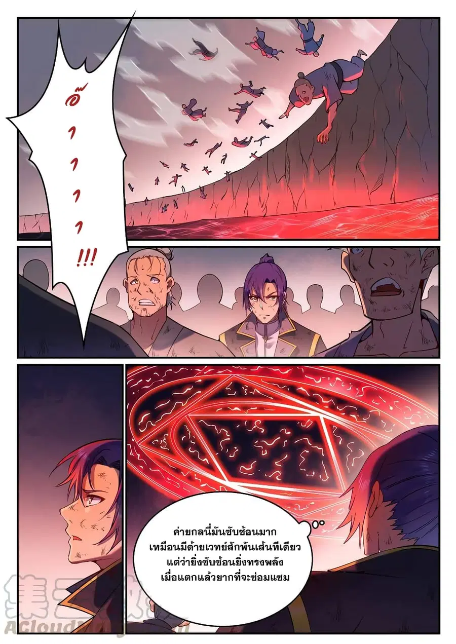 Bailian Chengshen ตอนที่ 766 หน้า 9