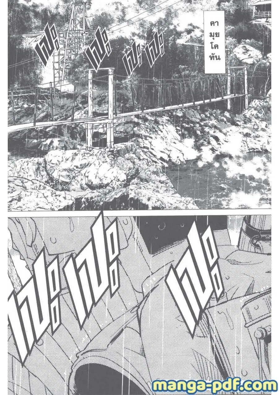 Golden Kamuy ตอนที่ 92 หน้า 16