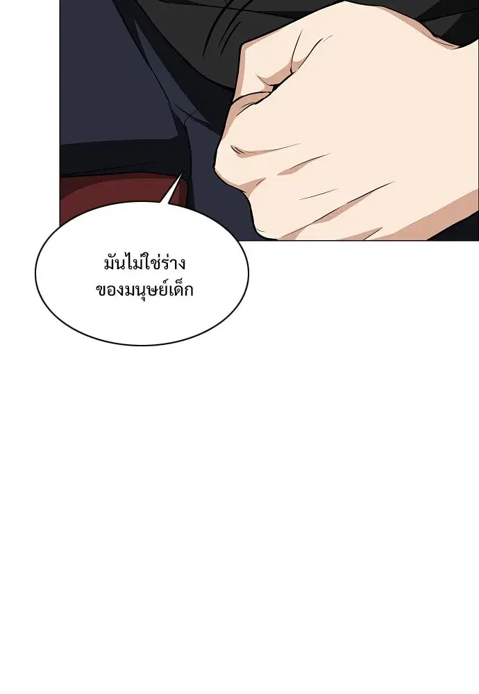 JAKDU ตอนที่ 56 หน้า 95