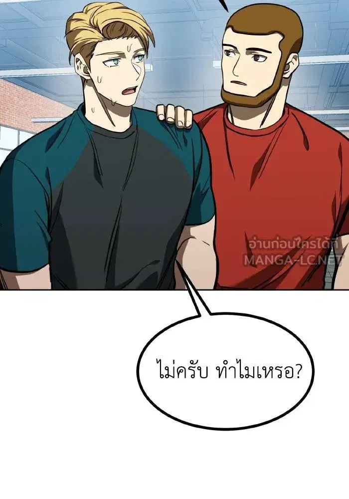 King of the Octagon ตอนที่ 86 หน้า 72