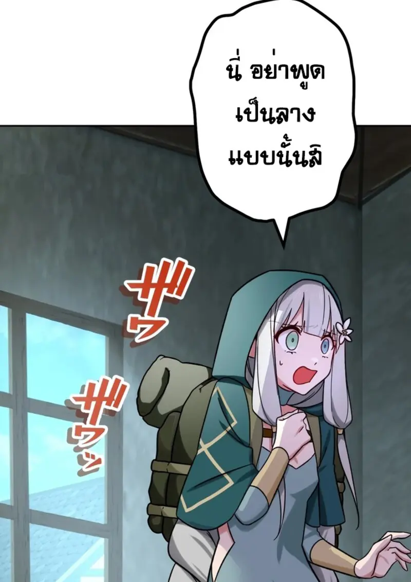The Strongest Assassin Gets Transferred To Another World With His Whole Class ตอนที่ 42 หน้า 38
