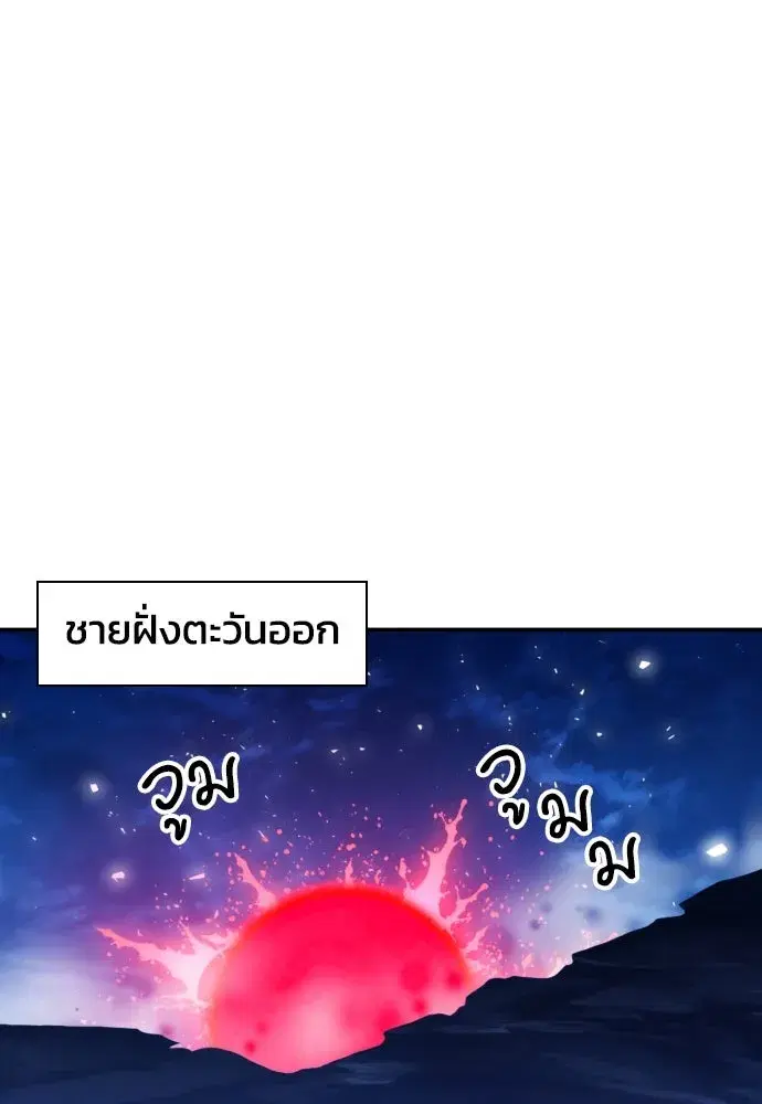 Seoul Station Druid ตอนที่ 179 หน้า 41