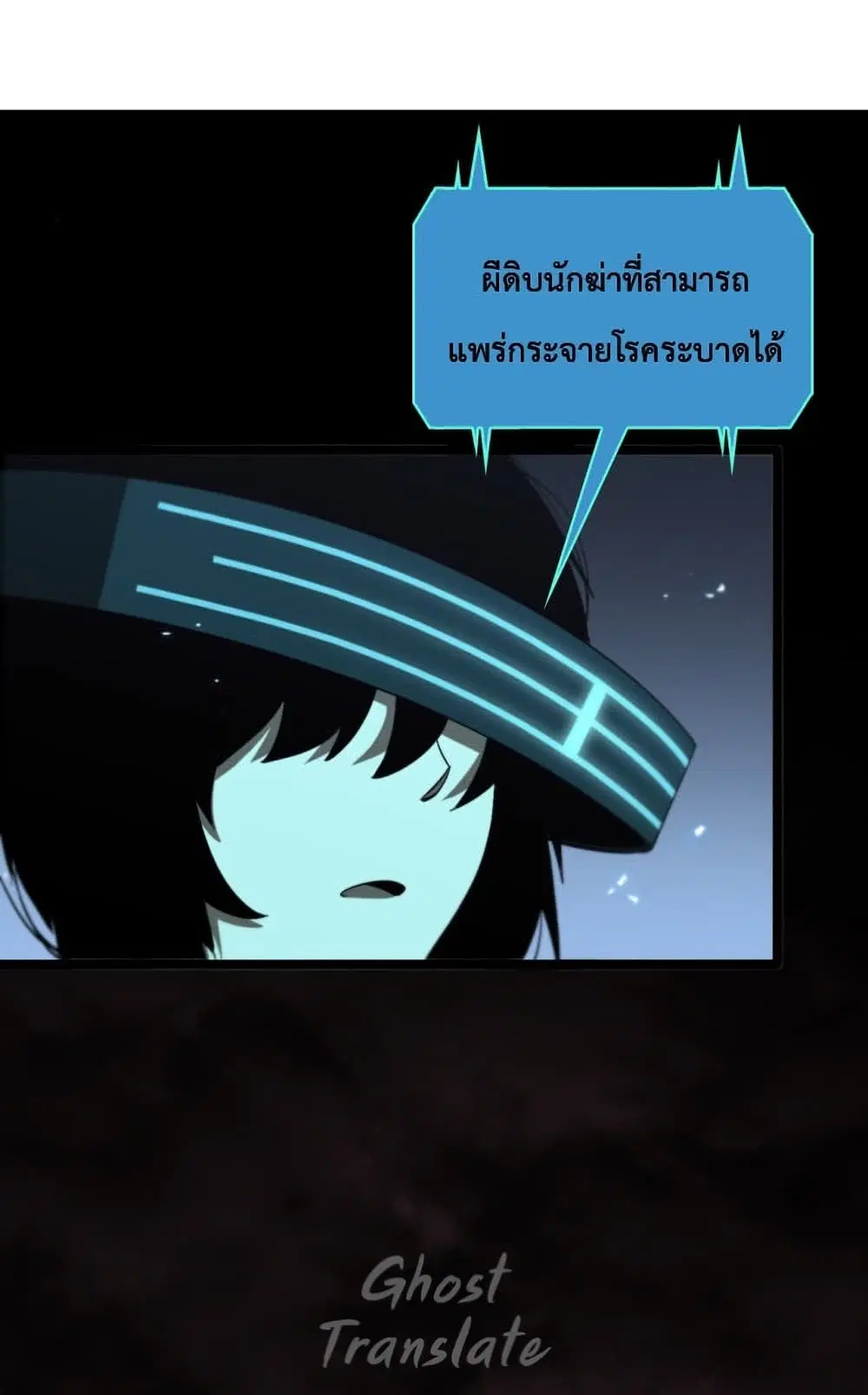 World’s Apocalypse Online ตอนที่ 127 หน้า 26