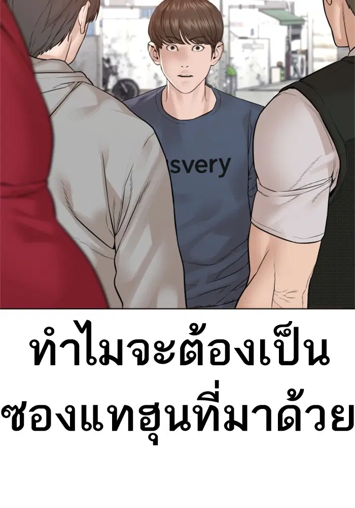 How to Fight ตอนที่ 160 หน้า 156