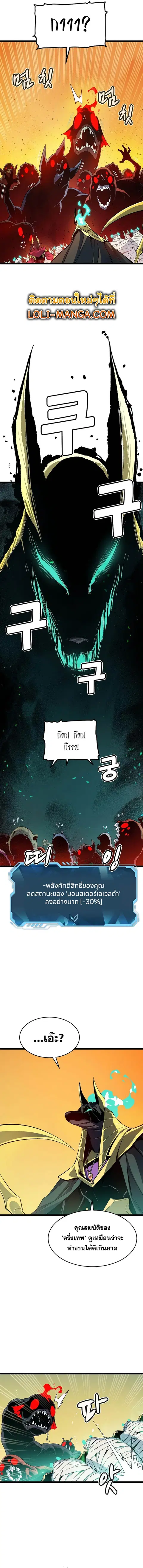 The Lone Necromancer ตอนที่ 109 หน้า 12