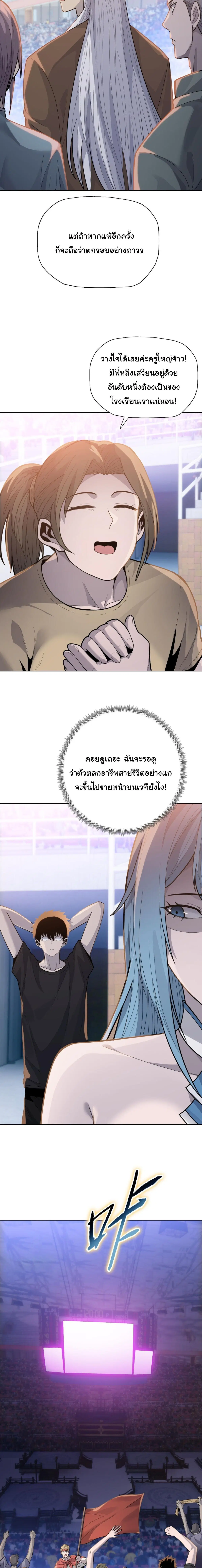 The Butcher Blade That Pierces All Realms – มีดเชือดหมูทะลุโลกา ตอนที่ 25 หน้า 11