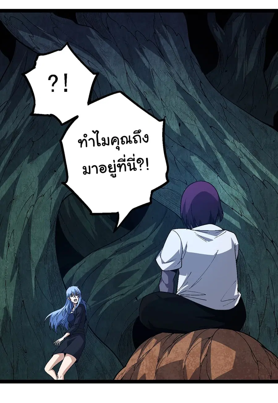 Evolution Begins With A Big Tree ตอนที่ 157 หน้า 27