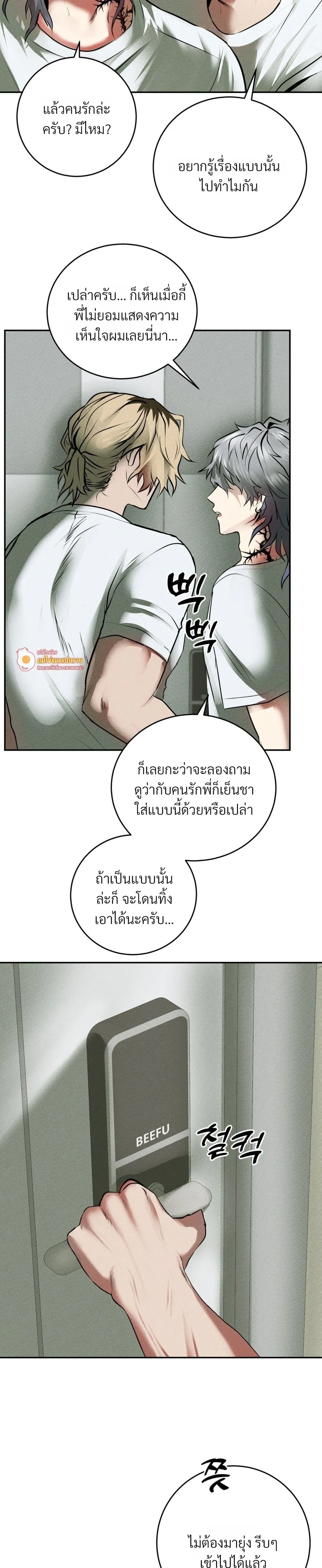 Jangsaeng – ปศุสัตว์ชังแซง ตอนที่ 3 หน้า 13