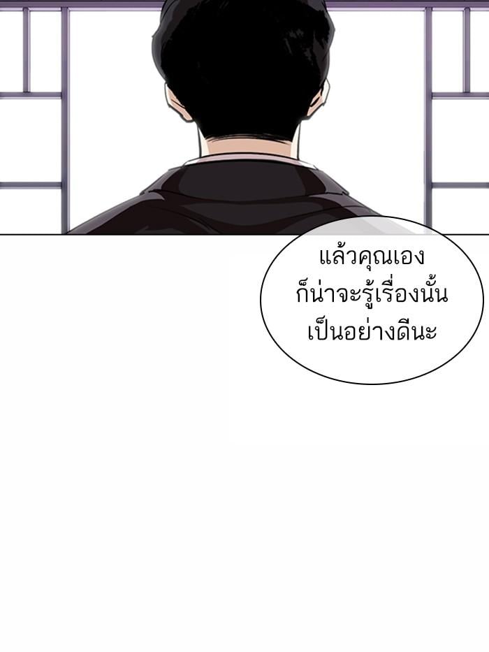 Lookism ตอนที่ 373 หน้า 17