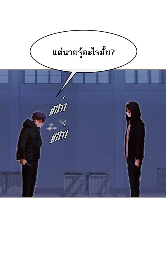 Random Chat ตอนที่ 175 หน้า 49