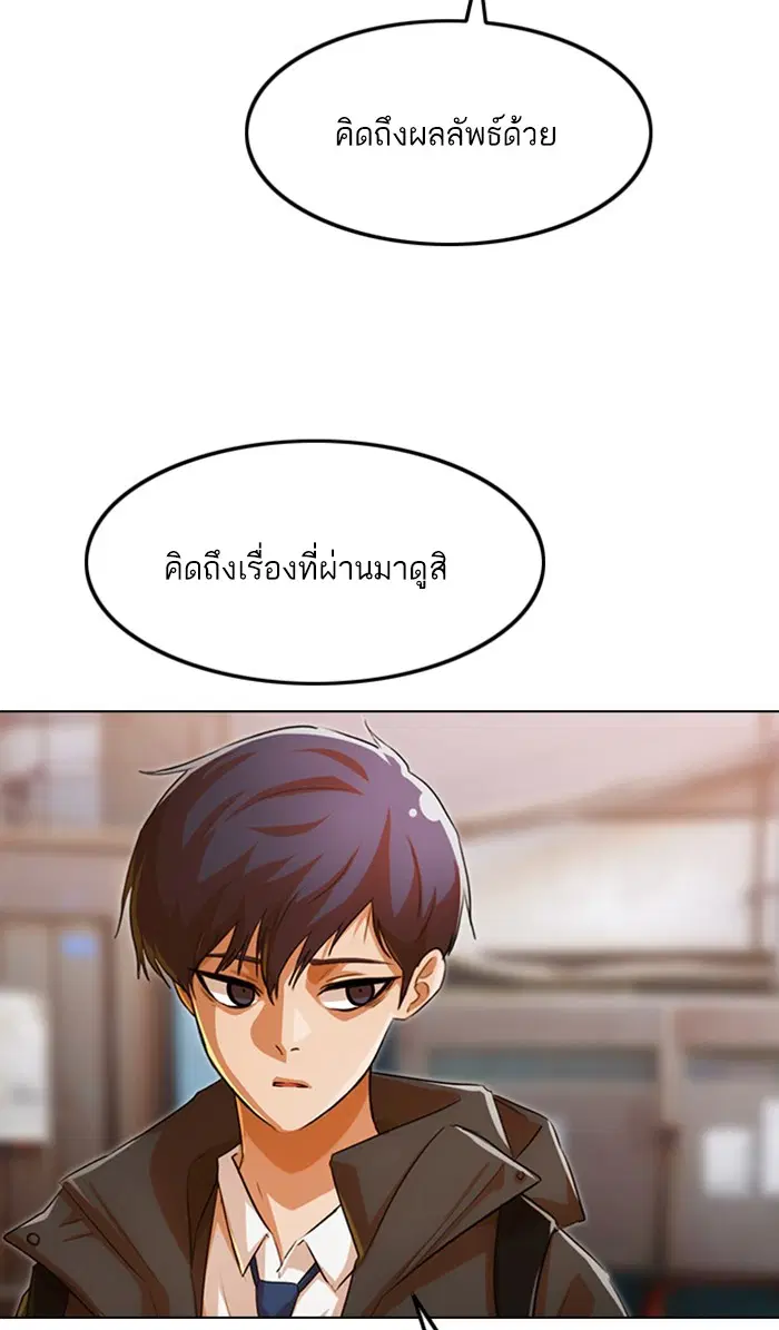 Random Chat ตอนที่ 145 หน้า 31