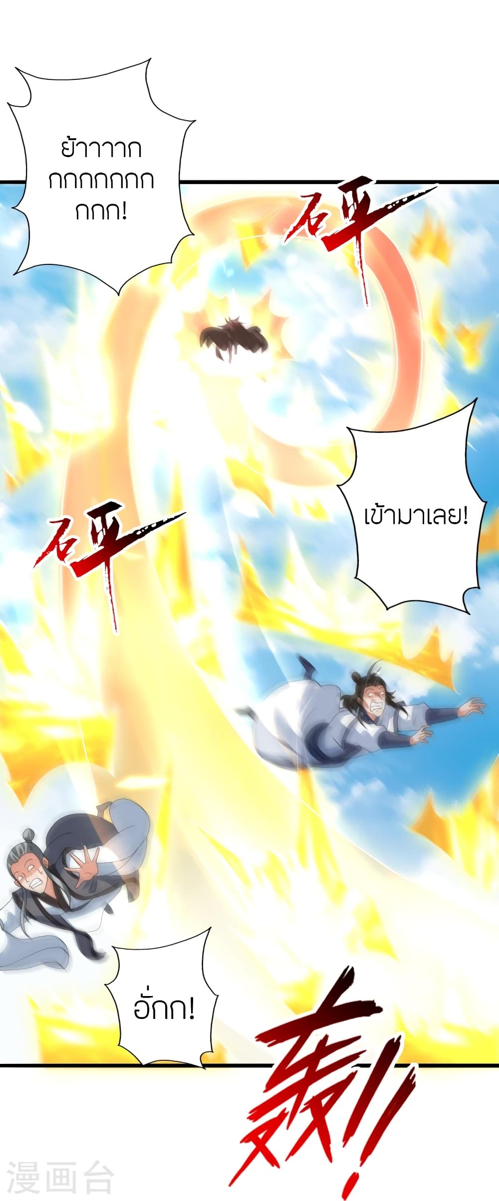 Banished Disciple’s Counterattack ราชาอมตะผู้ถูกขับไล่ ตอนที่ 449 หน้า 108