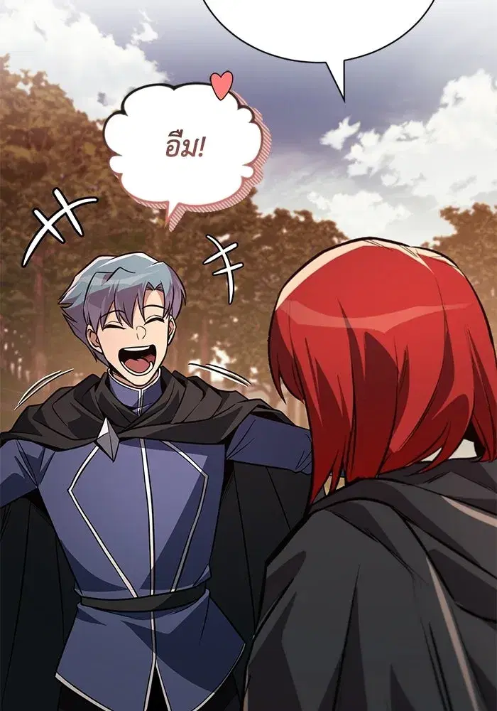 The Lazy Lord Masters the Sword ตอนที่ 131 หน้า 22