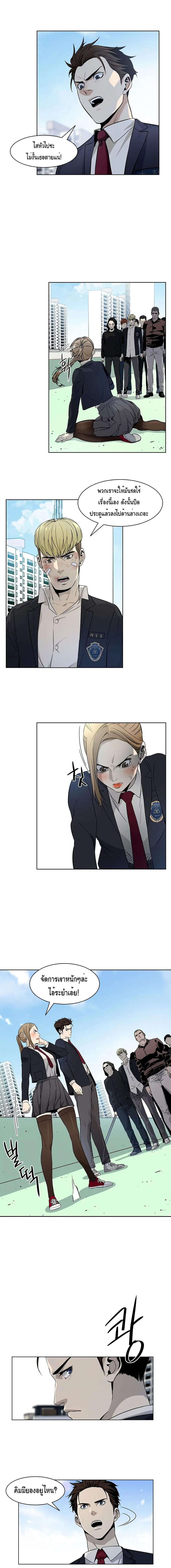 God of Blackfield ตอนที่ 7 หน้า 7