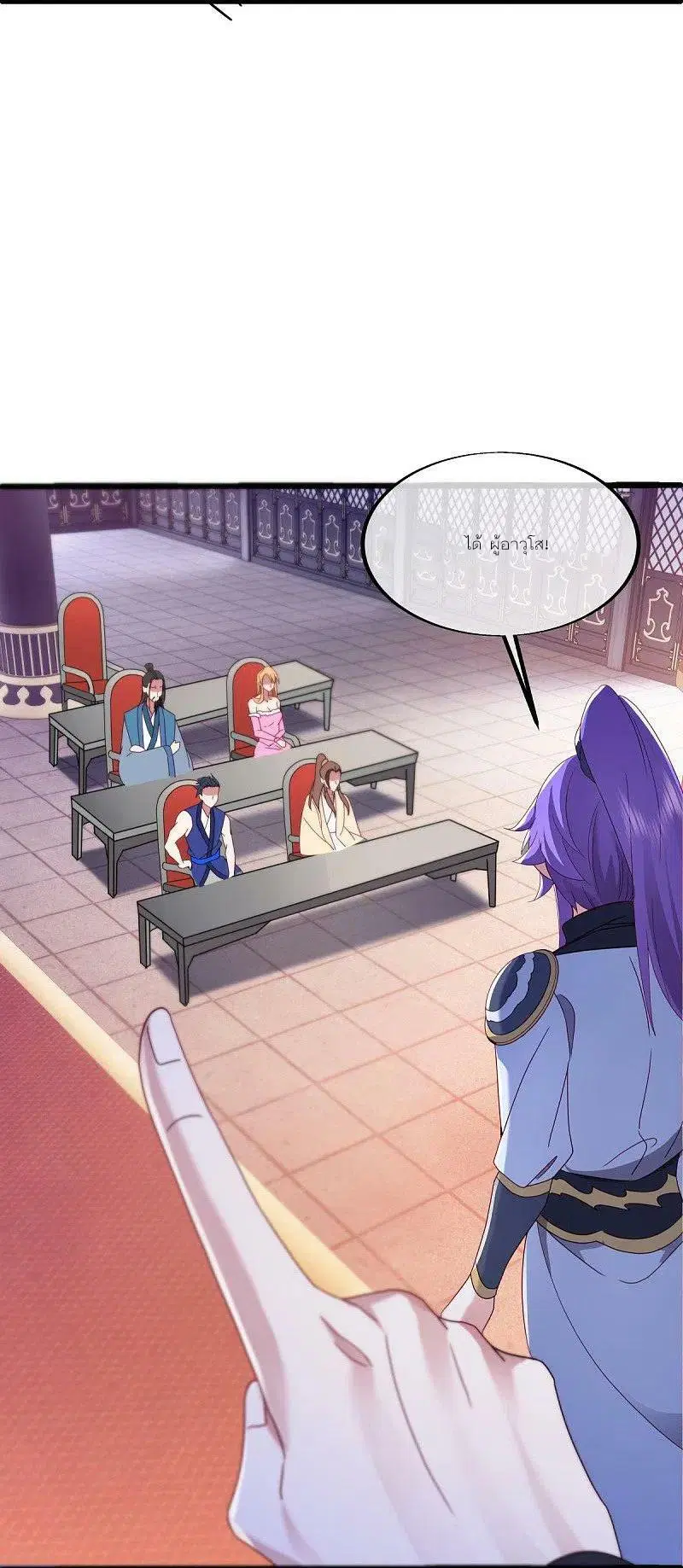 Peerless Battle Spirit ตอนที่ 476 หน้า 16
