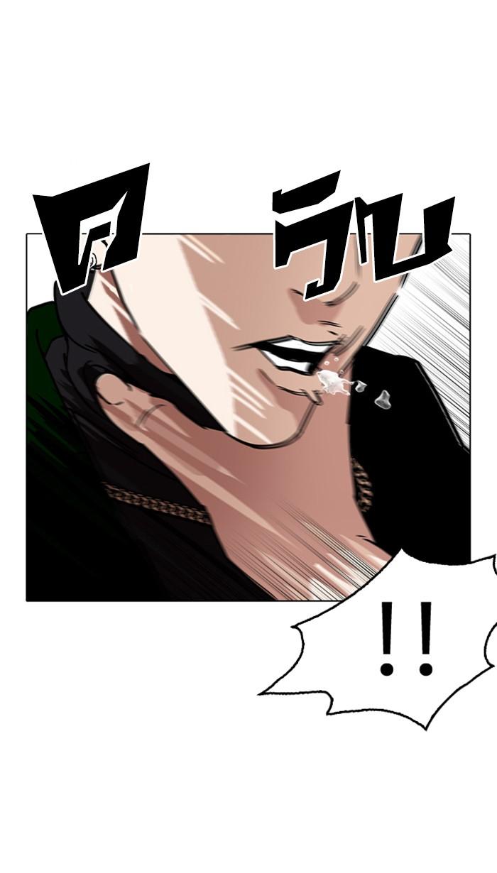 Lookism ตอนที่ 221 หน้า 71