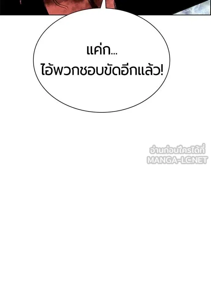 Jungle Juice ตอนที่ 186 หน้า 155
