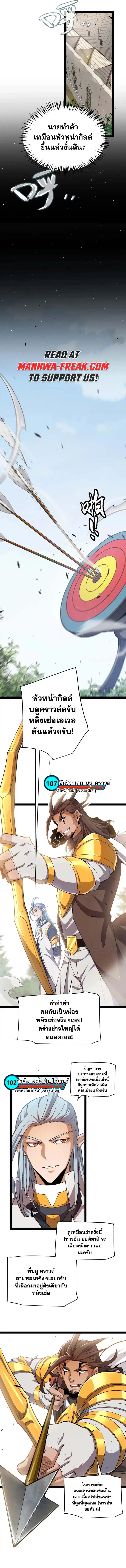 The Game That I Came From ตอนที่ 247 หน้า 4