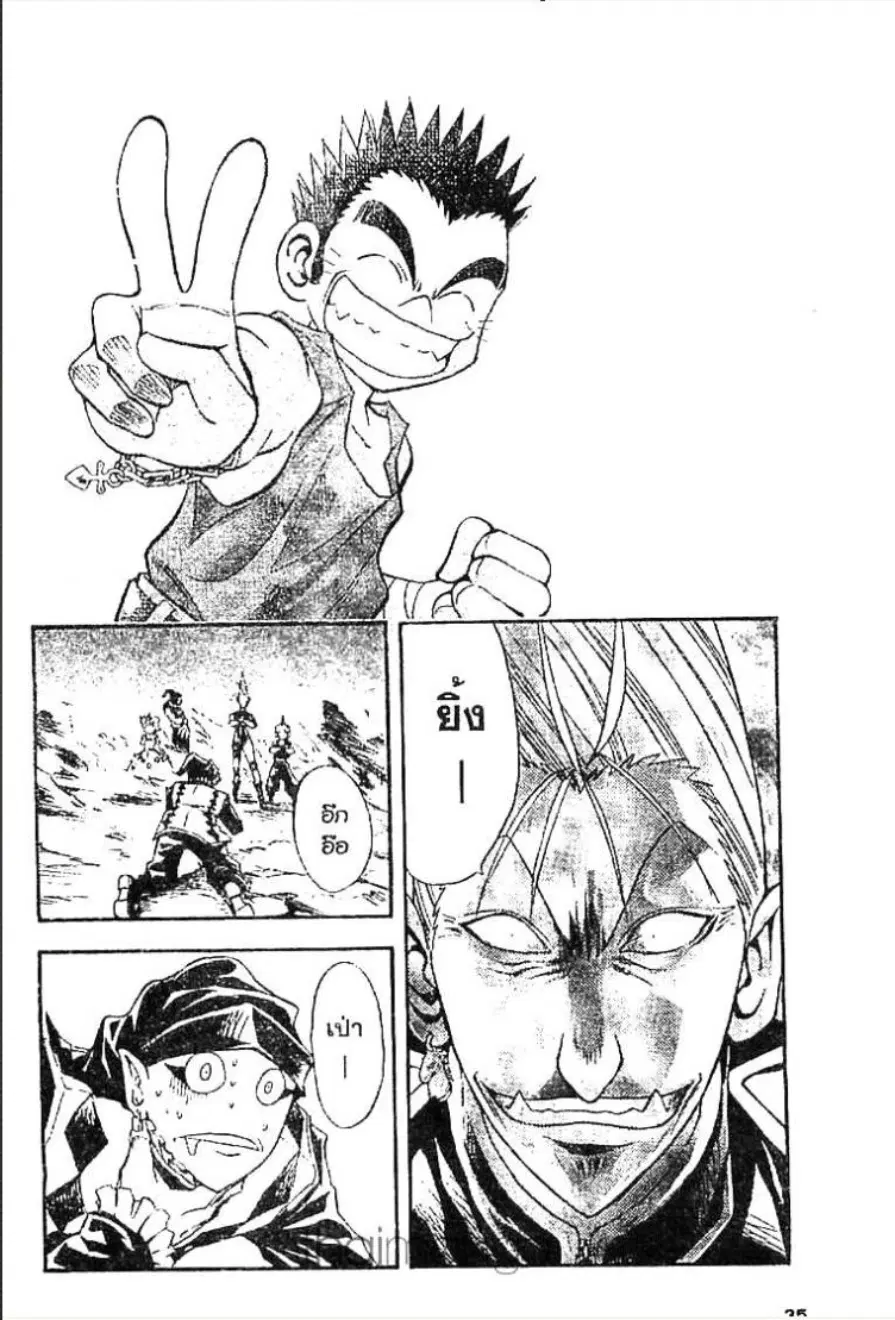 MÄR ตอนที่ 76 หน้า 13