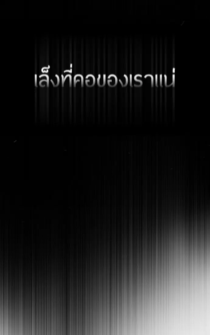 Superhuman Era ตอนที่ 136 หน้า 133
