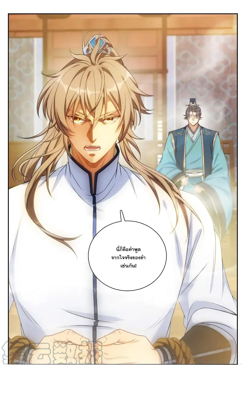 Nightwatcher ตอนที่ 132 หน้า 18