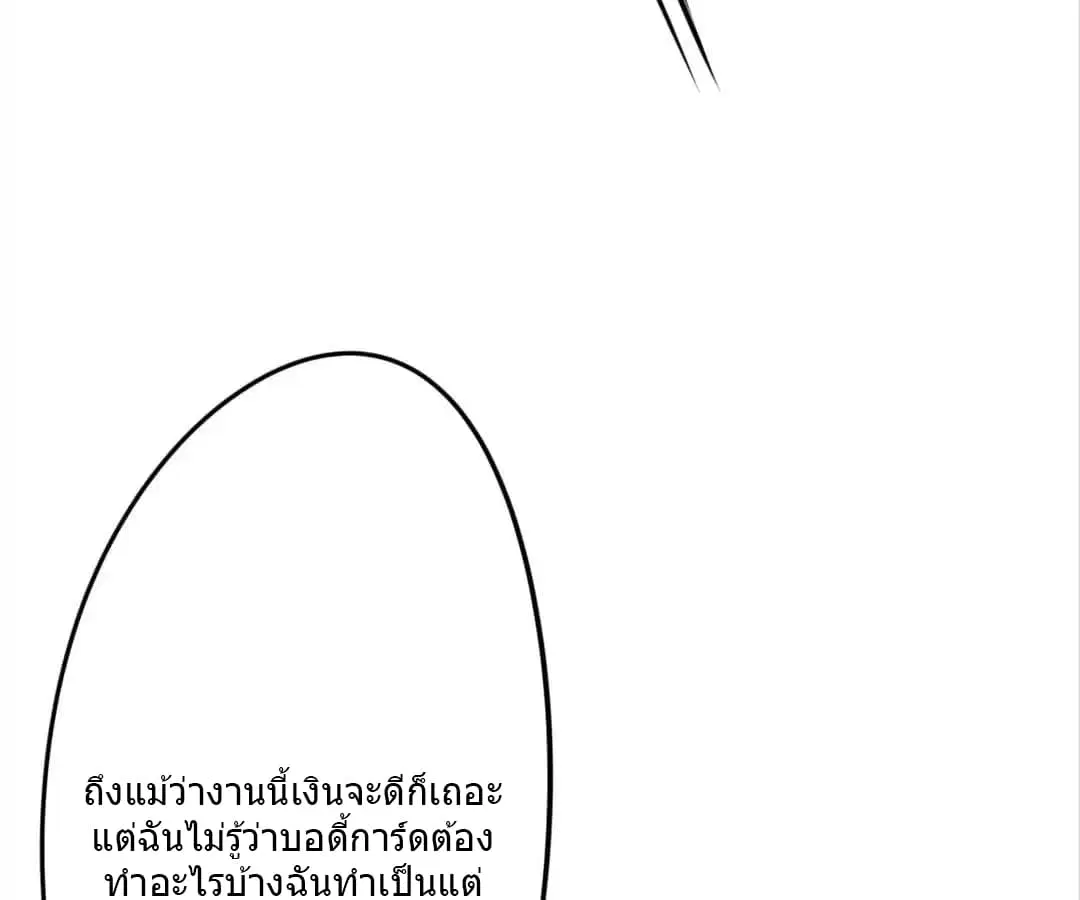 Strongest Worker ตอนที่ 11 หน้า 13