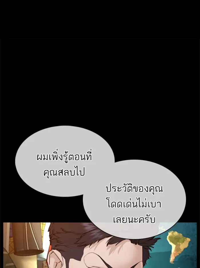 How to Fight ตอนที่ 99 หน้า 62
