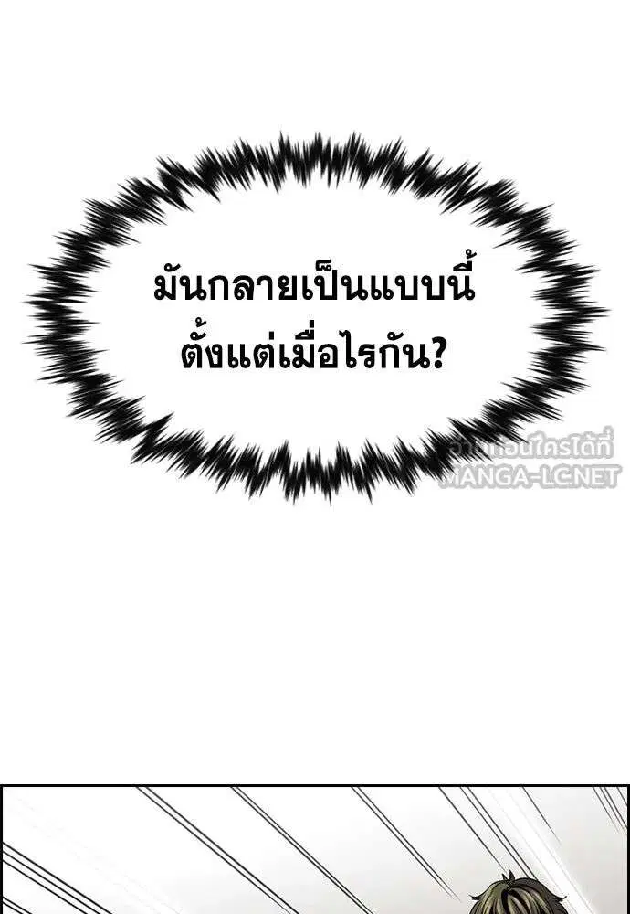 True Education ตอนที่ 252 หน้า 78