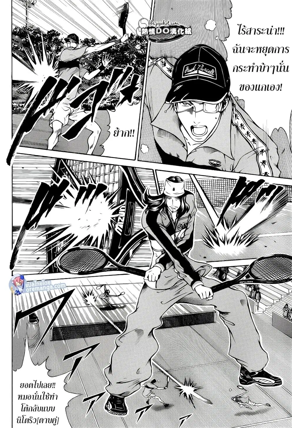 New Prince of Tennis ตอนที่ 104 หน้า 10