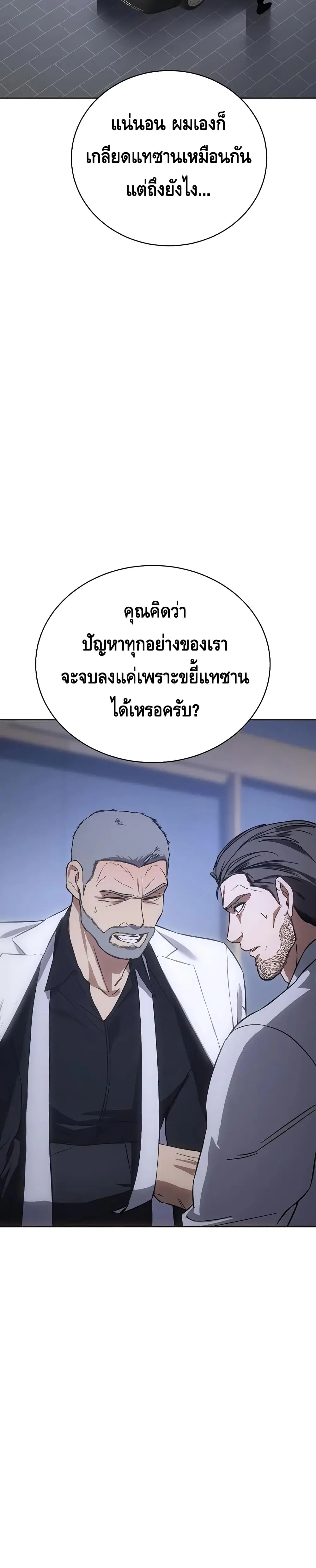 Baek XX ตอนที่ 17 หน้า 41