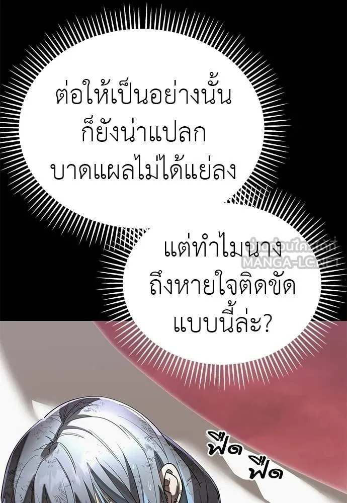 Reincarnation Path of The Underworld King ยอมรา ผู้พิพากษาจากนรก ตอนที่ 119 หน้า 132