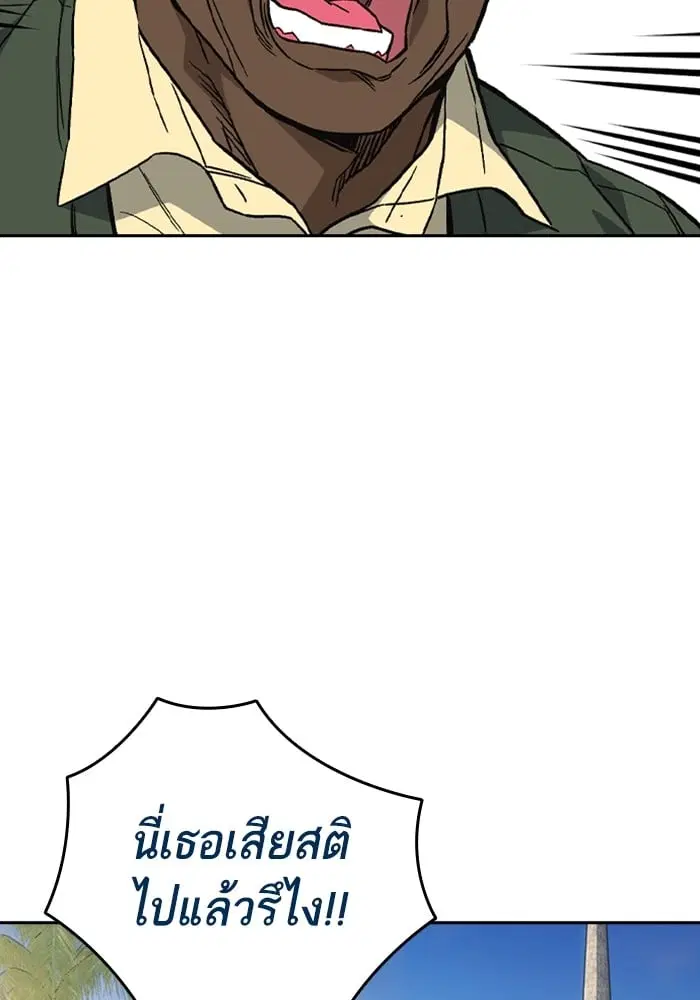 Study Group ตอนที่ 211 หน้า 12