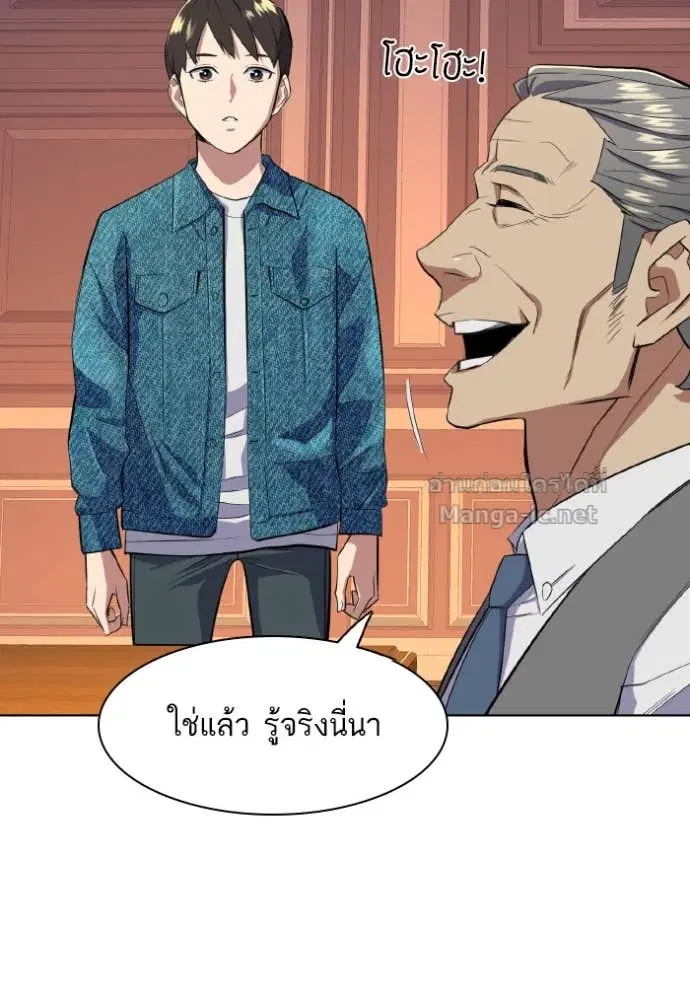 Reborn Rich ตอนที่ 12 หน้า 63