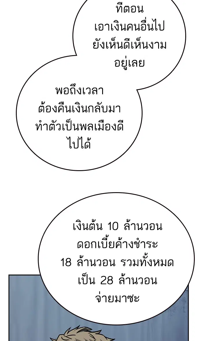 Study Group ตอนที่ 152 หน้า 9