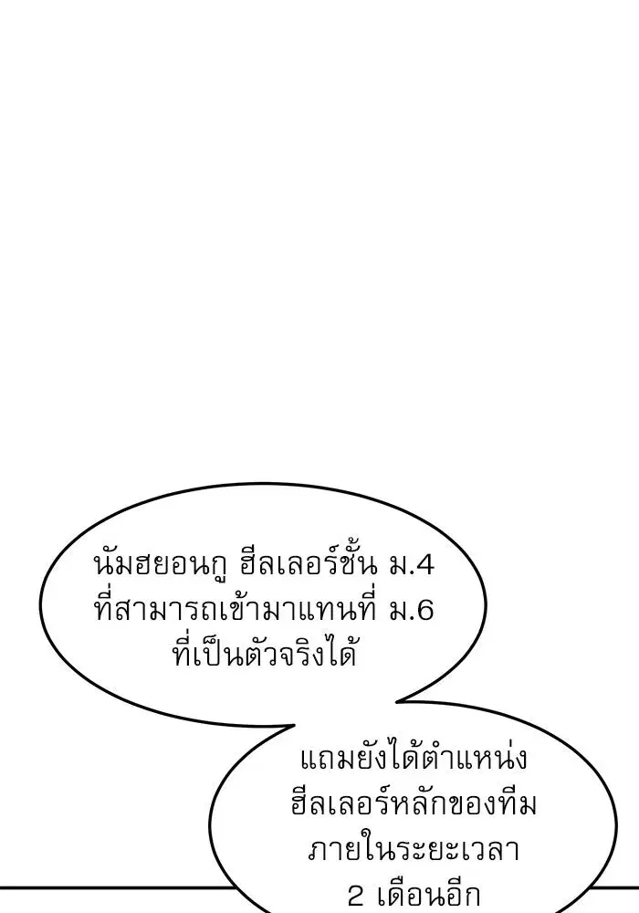 Double Click ตอนที่ 87 หน้า 49