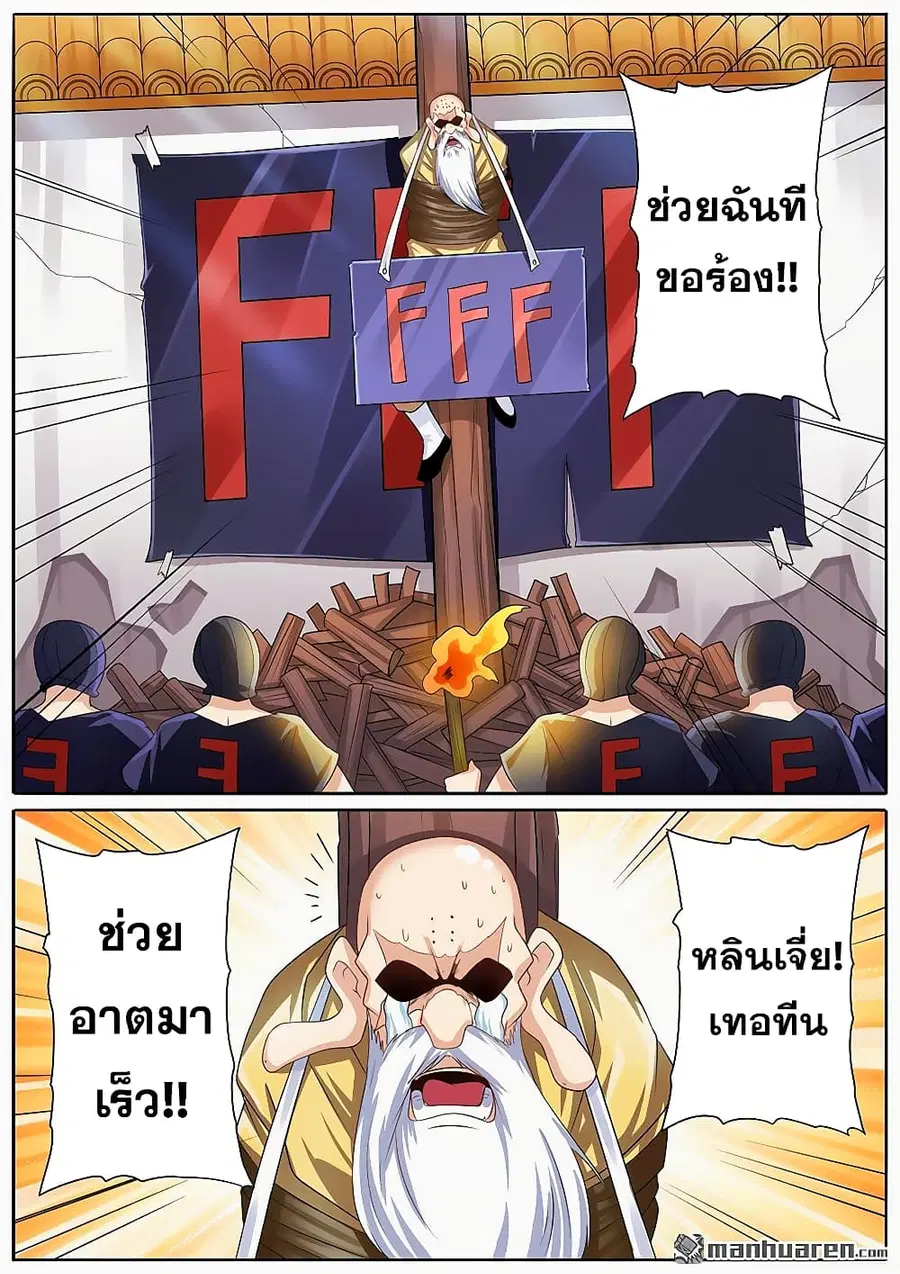 Hero? I Quit A Long Time Ago ตอนที่ 131 หน้า 19