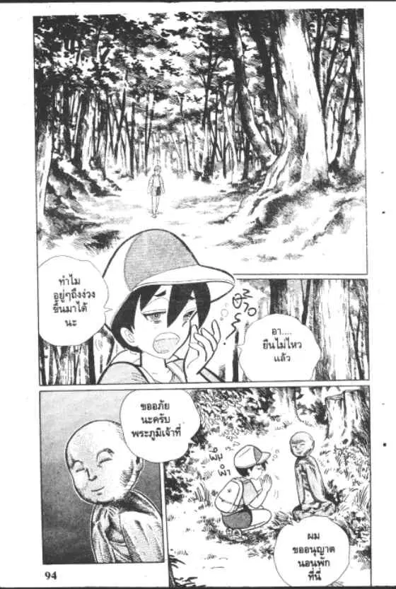 Gakkou Kaidan ตอนที่ 168 หน้า 2